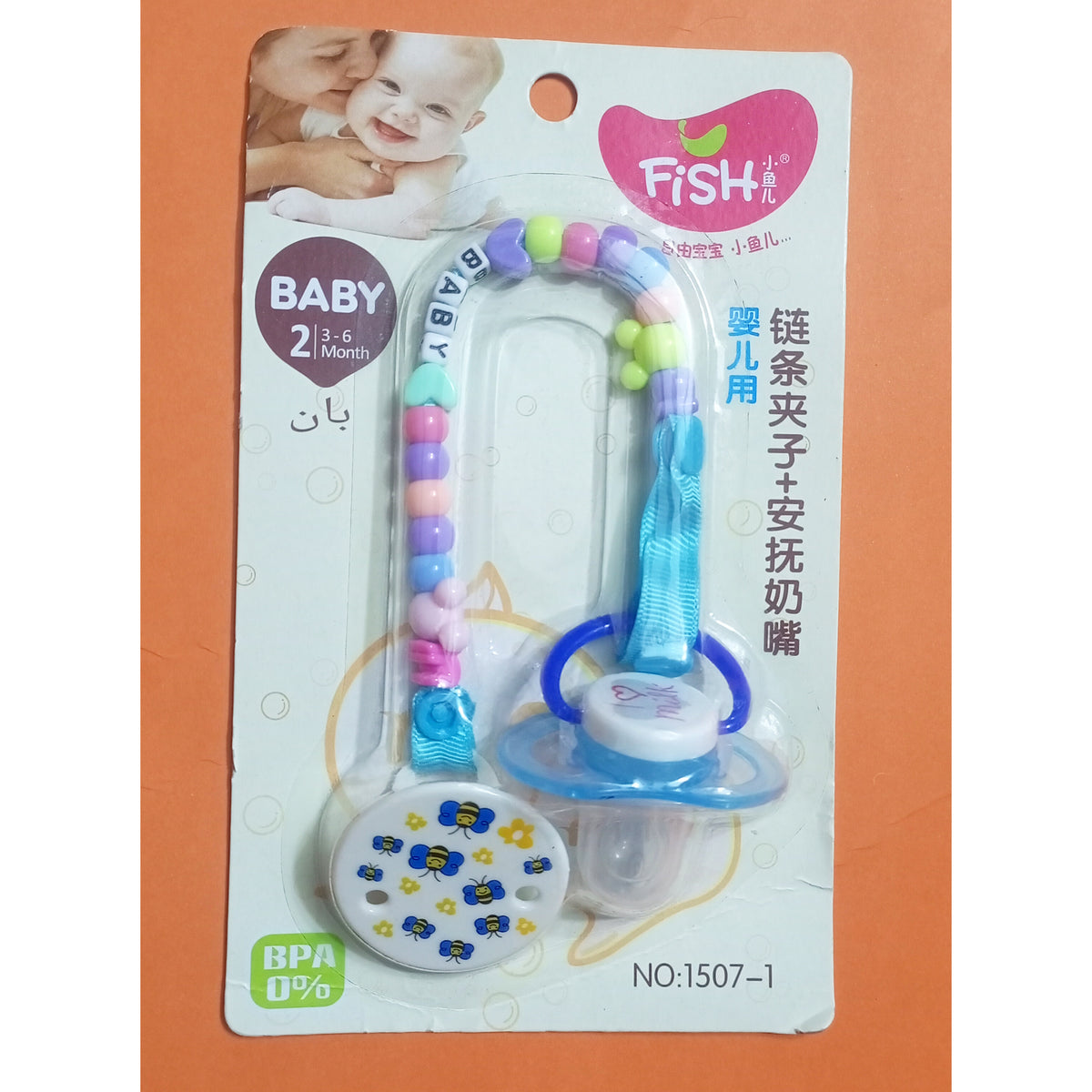 Fish Chain & Pacifier - Blue– Superior Babies