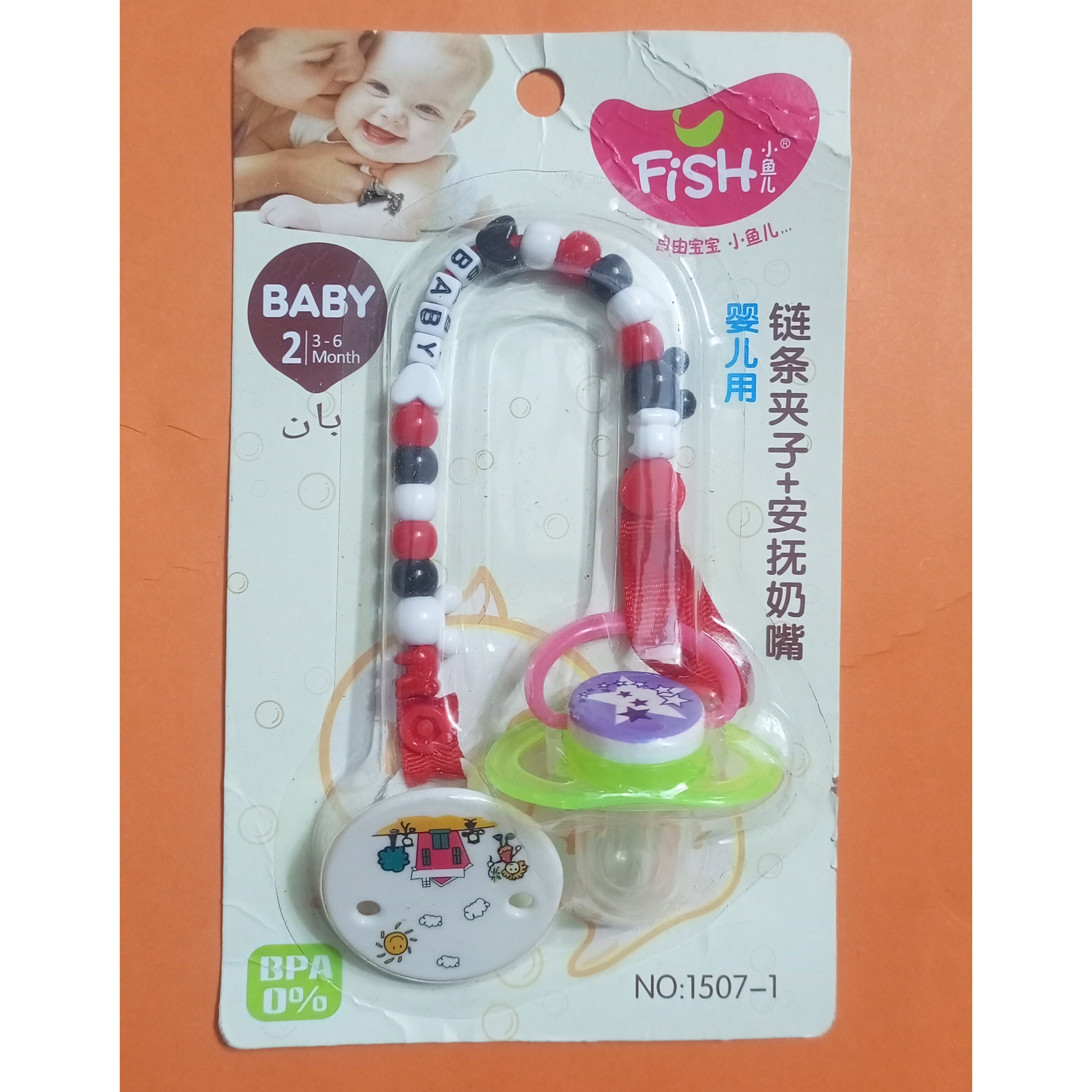 Fish Pacifier Fish Chain & Pacifier - Red– Superior Babies